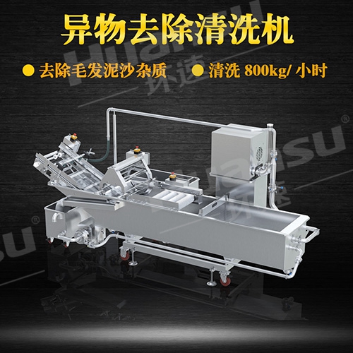 自動氣泡式洗菜機曝氣異物去除清洗機,食品物料,果蔬類